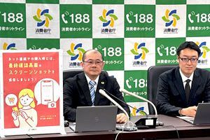 ダイエット食品の通販で「-10kgは確実」と表示、フォックスに業務停止命令
