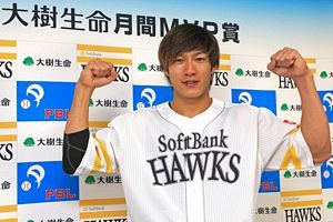 ホークス柳田が月間MVP～6度目の受賞