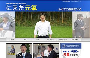 【2017衆院選・福岡】仁戸田元氣県議、出馬せず