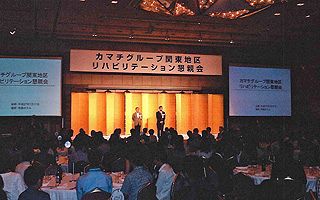 巨樹の会　東京で医療連携会を開催～回復期リハの発展を目指す