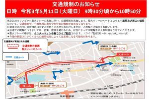 聖火が糸島市を走る！聖火リレーが糸島市で開催決定