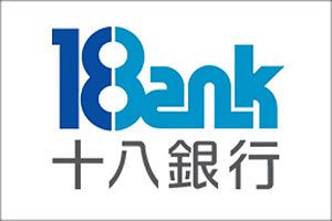 十八銀が中計「事務量210人分削減　行員数5％減」もFFGとの統合織り込まず