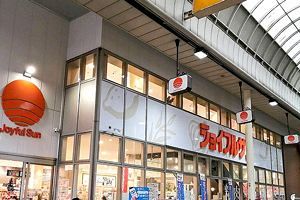 イオン九州、ジョイフルサンを吸収合併へ　傘下再編とM&Aで地域戦略を強化