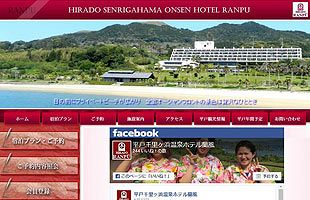 湯快リゾートが平戸「ホテル蘭風」を取得～長崎県初出店