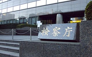 巨人軍野球賭博で久々に名前を聞いた大分出身・大鶴基成元特捜部長（前）