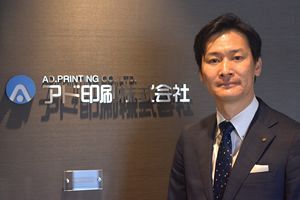 顧客支援の総合的なメディアとして販売促進ツールの充実化、多様化を（前）