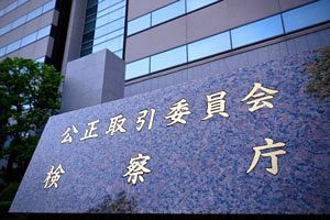 公取委がマイクロソフトの独禁調査開始、しかし通報窓口メールはMSクラウドという現実