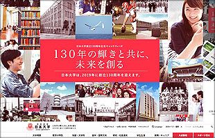 日本大学、内田正人常務理事が辞任