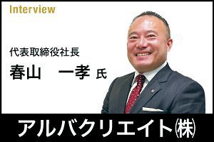 【福岡】地場マンションデベが社長交代