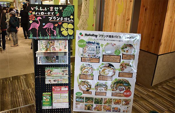 ハローデイ、博多区1号店となる「ブランチ博多パピヨンガーデン店」をオープン