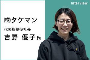 糸島から全国へ、純国産メンマを展開