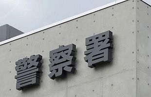 自衛官逮捕、同僚キャッシュカードから2万円引き出した疑い