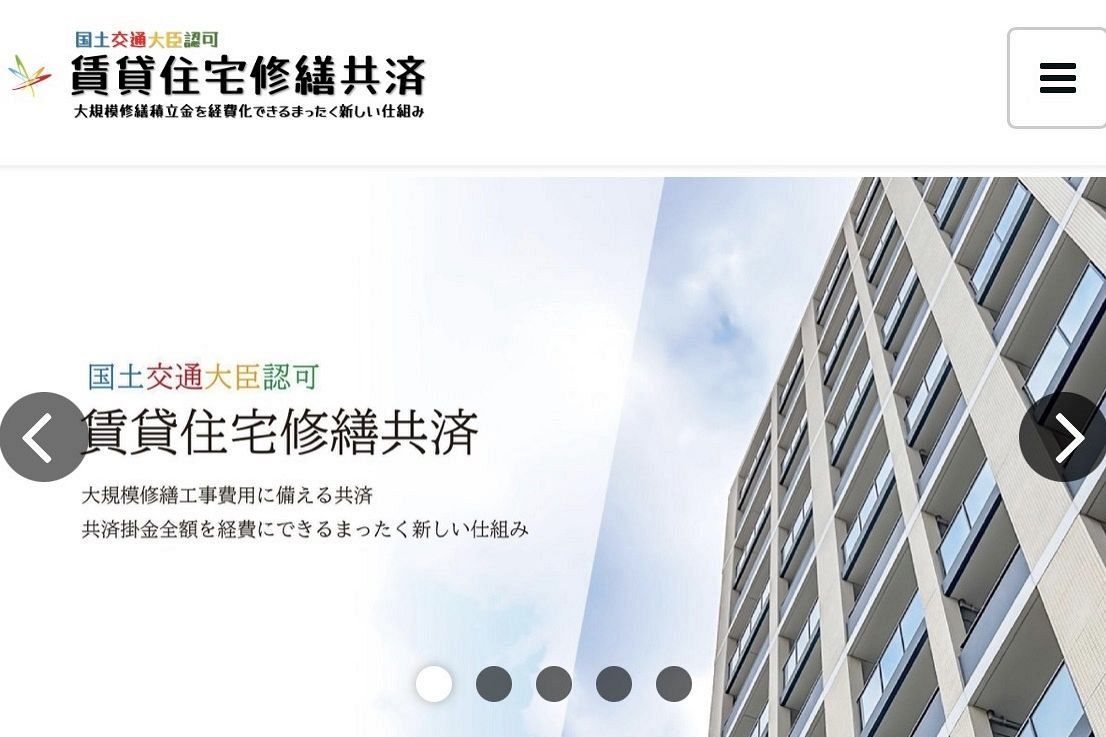 全管協グループ・全国賃貸住宅修繕共済の実態（3）全管協九州支部事務局と修繕組合事務局の書類縦覧に関するやり取り