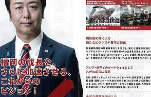 ３期目の置き土産となるか？実現に向けて進む高島市長の夢・ロープウエー（前）