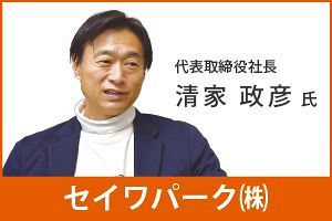 新札対応ほかパーキング事業の課題から機会創出