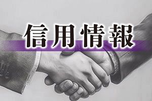 【SIC】減収減益で債務超過解消ならず