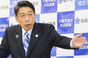 【福岡県知事インタビュー】コロナ危機を乗り越えて～「選ばれる福岡県」を実現する（3）