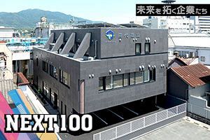商業施設から住居、オフィスまで 幅広い施工実績で完工高50億円超｜田代建設