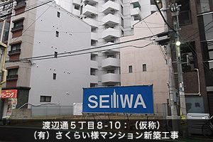 渡辺通りや桜坂に好立地の新築マンション