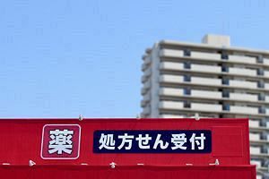 ドラッグイレブン11月中間、経常利益5.4億円に急増