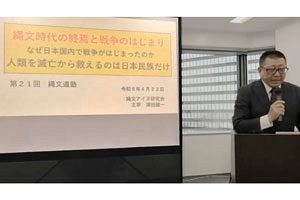 【動画】第21回縄文道塾講演『縄文時代の終焉と戦争のはじまり』講師：澤田健一氏