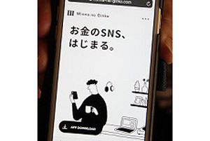 【ふくおかFG】国内地銀初のネット専業「みんなの銀行」が“開店”