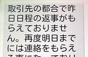 不動産取引トラブル、繰り返される引き延ばし工作