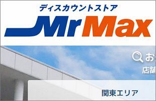 「MrMax Select白水店」年内で閉店