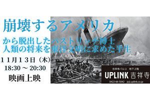 【11/13東京】パストリッチ氏の政治活動を紹介するドキュメンタリーの初上映開催