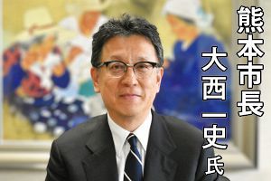 震災を乗り越え、九州の防災を牽引「誰もが憧れる上質な生活都市」へ