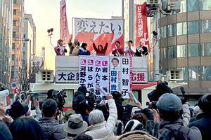 共産とれいわ新選組が共闘～博多駅前で田村智子委員長が演説