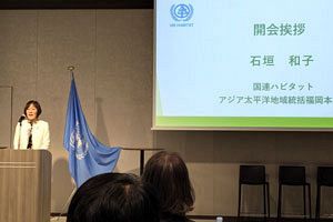 アジア・太平洋地域の「持続可能なまちづくり」のプラットフォーム拡大中