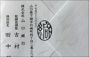 相談役・顧問制度～問われる院政弊害（前）