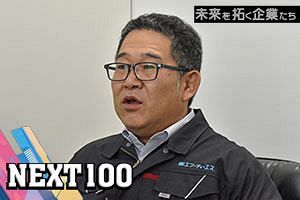 設立から四半世紀、「選択と集中」を掲げさらなる信頼の獲得に今また邁進｜エフ・ティ・エス