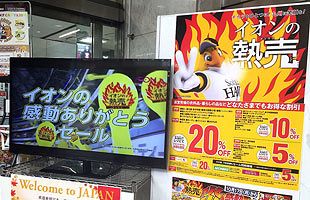 ホークスの健闘称え天神各商業施設でセール　本日最終日