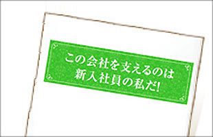 新入社員教本（PDF版）を無料でプレゼント～（株）ジェイック