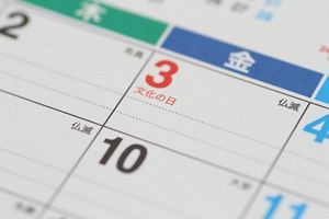 「文化の日」と「明治の日」併記を　超党派議連が祝日法改正案提出の動き