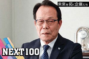 確固たる理念と戦略的経営で着実に成長 環境と人を育む総合建設業｜サンコービルド