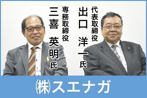 福祉関連の小さなまちづくりを目指す（後）