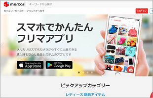 メルカリ　子会社を清算し英国から撤退