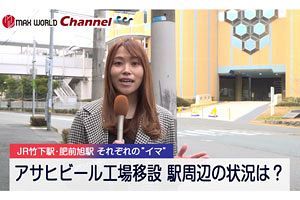 【動画】アサヒビール博多工場移転が映し出す、2つの街の期待と不安