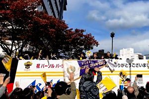【11/24】ホークス優勝祝賀パレード 協賛・寄付金受付中