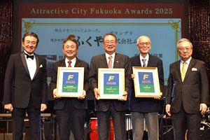 福岡の魅力向上に貢献、ふくやがグランプリ受賞　商工会議所がアワード開催