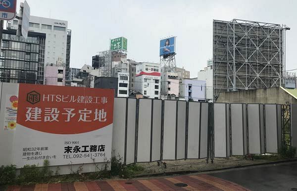 まちかど風景・西中洲に飲食ビル建設計画