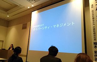 博多大丸の社長が語る会社成長のカギ