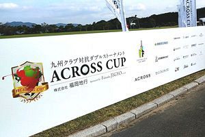 主催のゴルフトーナメントが交流促進の場に 30周年を迎えた福岡地行