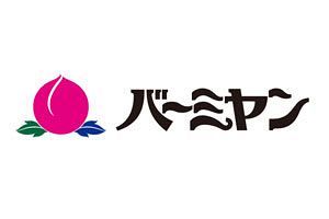 【2021年1月4日】木の葉モール橋本に「バーミヤン」がオープン