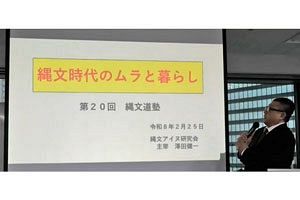 【動画】第20回縄文道塾講演『縄文時代のムラと暮らし』講師：澤田健一氏