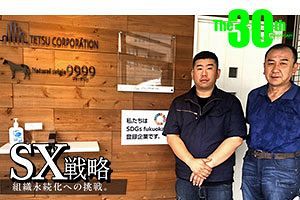 持続可能な社会の実現に貢献する タイルカーペット再利用に注力