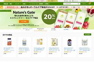 米大手EC「iHerb」、コロナ禍で日本向けサプリの需要拡大